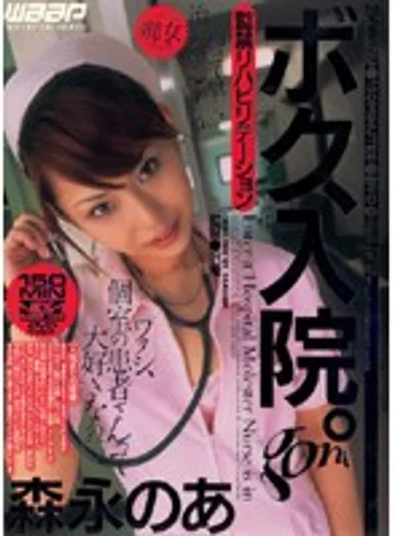 GOD-177 jav