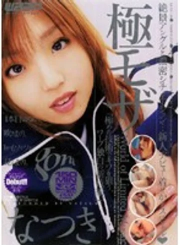 GOD-188 jav