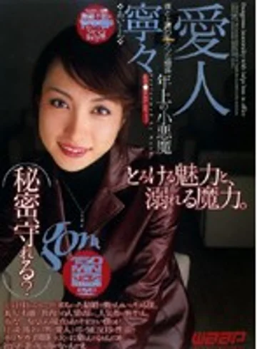 GOD-196 jav