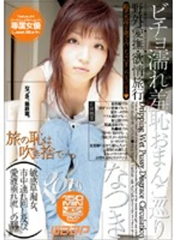 GOD-218 jav