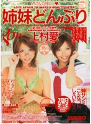 GOD-230 jav