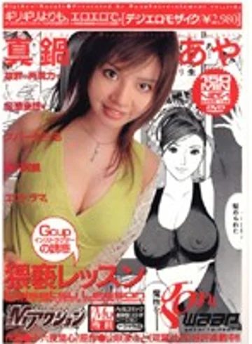 GOD-241 jav