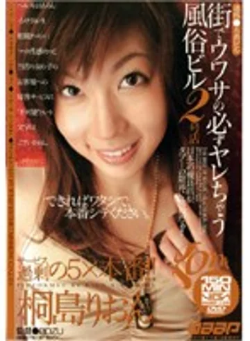 GOD-250 jav