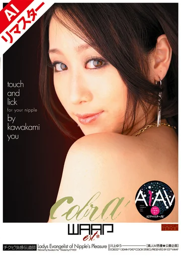 REECB-032 jav