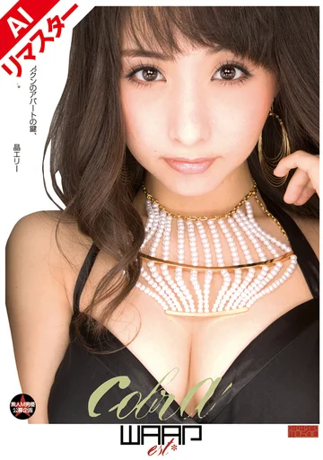 REECB-045 jav