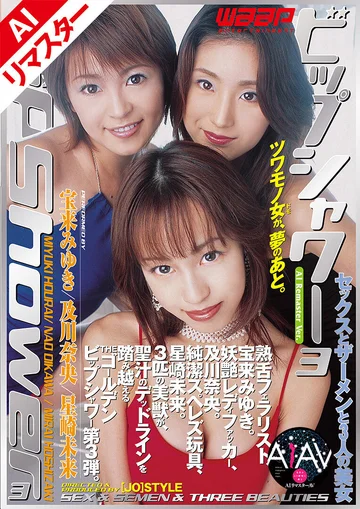 REWSD-005 jav