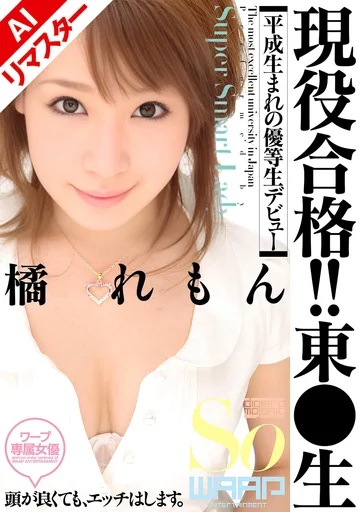 REWSS-030 jav
