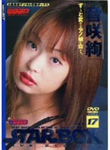 SBD-017 jav