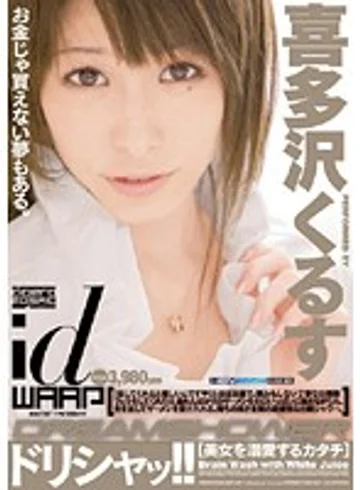 WDI-009 jav