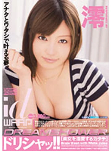 WDI-012 jav