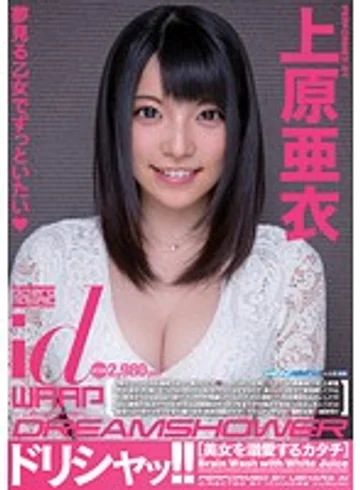 WDI-032 jav