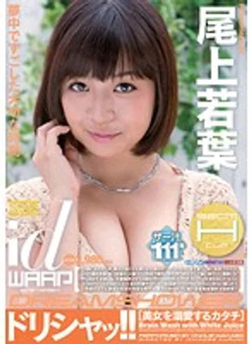 WDI-035 jav