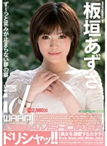 WDI-040 jav