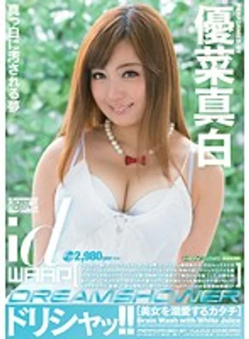 WDI-043 jav