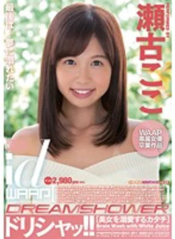 WDI-045 jav