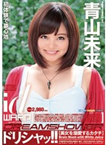 WDI-052 jav