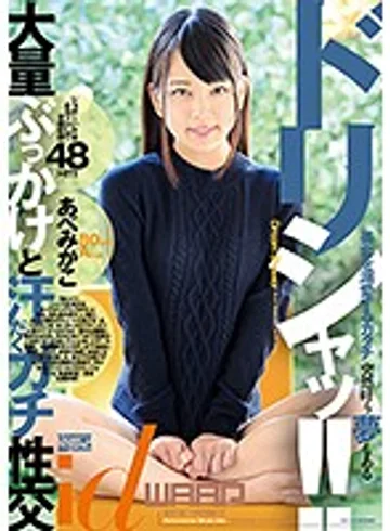 WDI063 jav