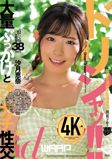 WDI-078 jav