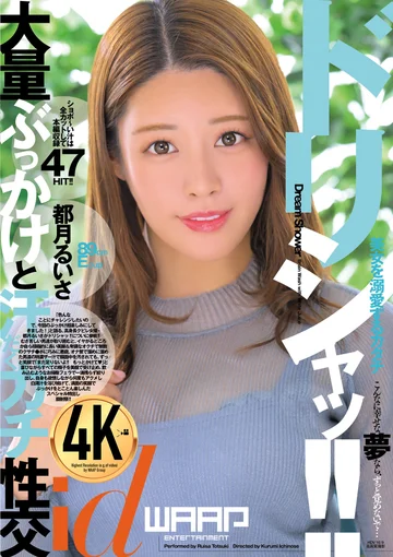 WDI-079 jav