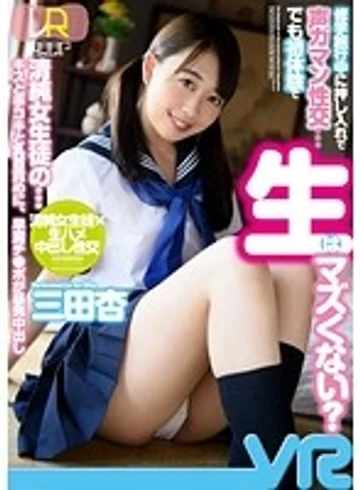 WPVR-143 jav