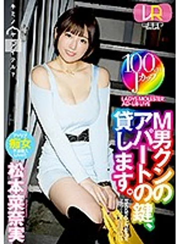 WPVR-195 jav