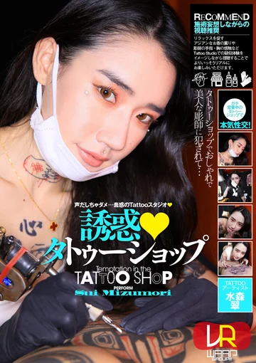 WPVR-204 jav