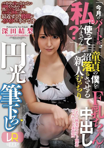 WPVR-212 jav