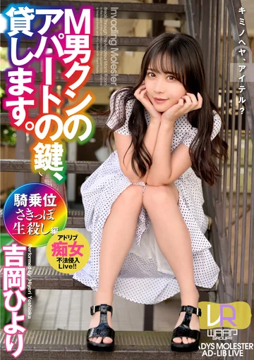 WPVR-237 jav