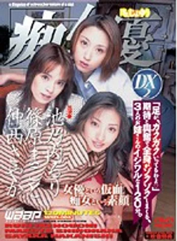 WSD-004 jav