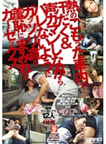 WSP-109 jav