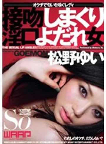 WSS-025 jav