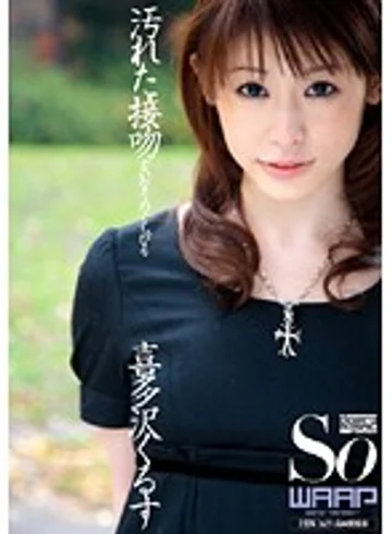 WSS-093 jav