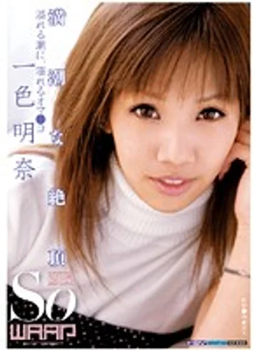 WSS-099 jav