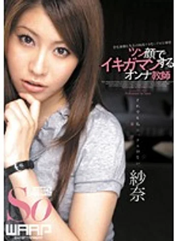 WSS-106 jav