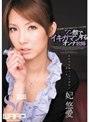 WSS-124 jav