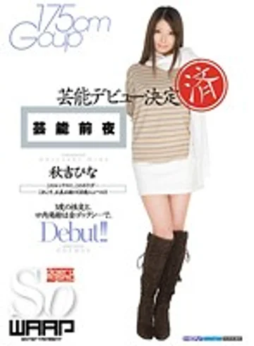 WSS-152 jav