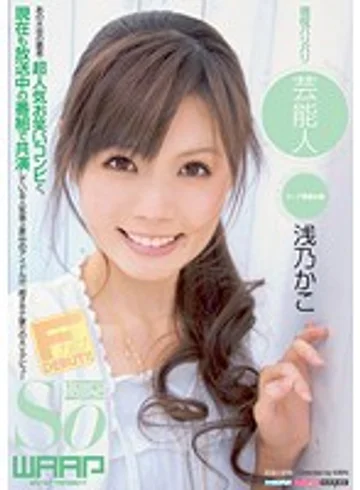 WSS-159 jav