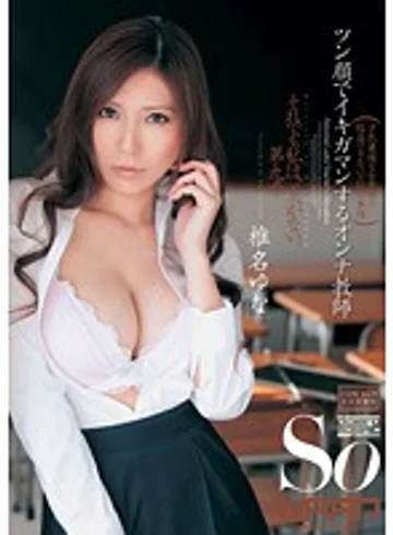 WSS-207 jav