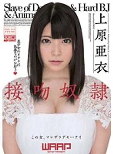 WSS-249 jav