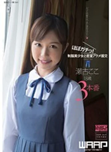 WSS-254 jav