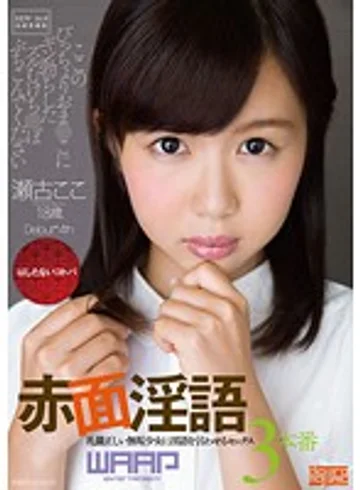 WSS-255 jav