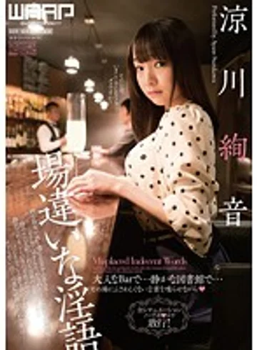 WSS-258 jav