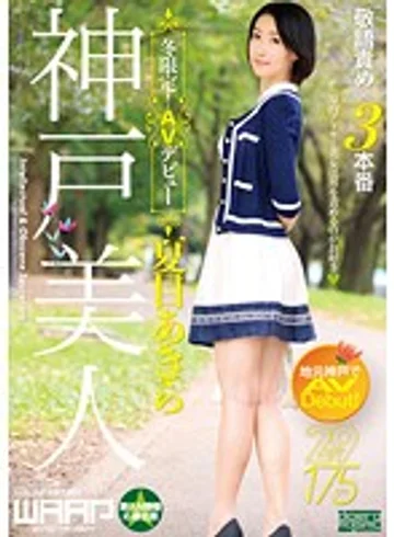 WSS-265 jav