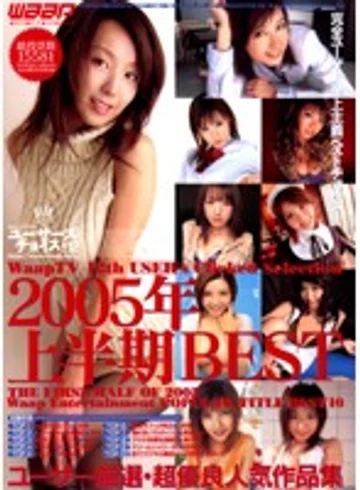 WWD-018 jav