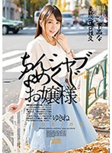 WWF003 jav