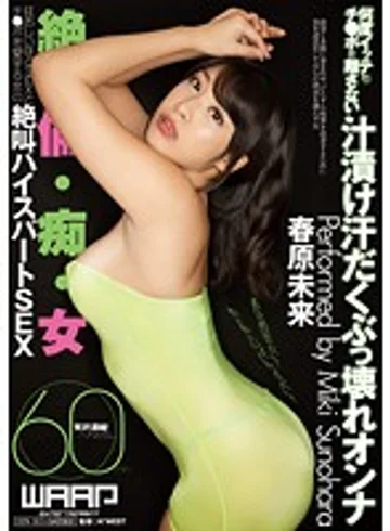 WWK010 jav