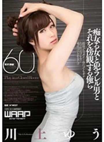 WWK012 jav