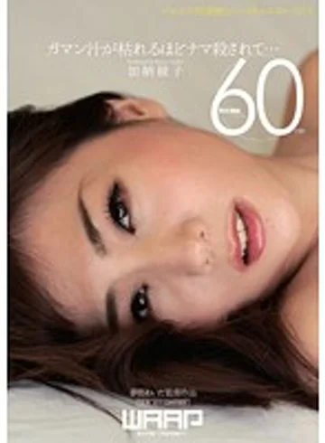 WWY-002 jav