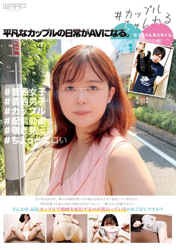WZEN-042 jav