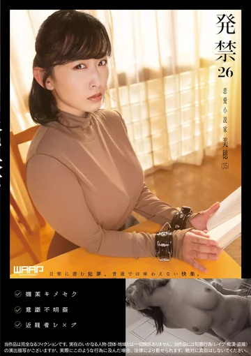 WZEN-081 jav